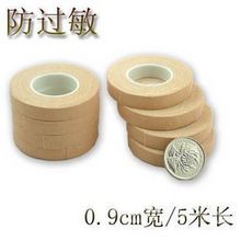 供应胶布 - 徐州天然玳瑁指甲厂