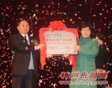 江苏溪桥镇被授予中国提琴产业之都 - 神州乐