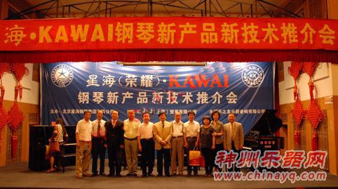 星海荣耀版钢琴全国首发式在太原举行