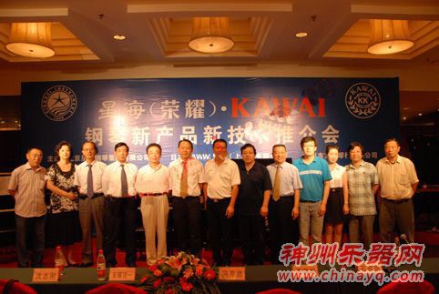 星海荣耀版及KAWAI钢琴推介会在温州举行