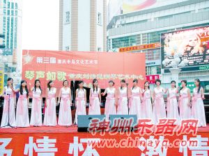 重庆市刘诗昆钢琴艺术中心音乐教育纪实