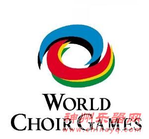 2010年绍兴世界合唱比赛