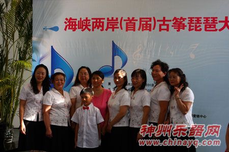 海峡两岸(首届)古筝琵琶网络展示大赛决赛现场合影