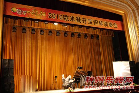 “欧米勒孖宝”大连上演“钢琴也疯狂”