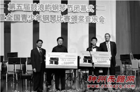 青年组第一名于纹听(右二)、少年组第一名郝一雷(左一)分别获得了德国博兰斯勒钢琴有限公司颁发的价值5万元的钢琴奖励