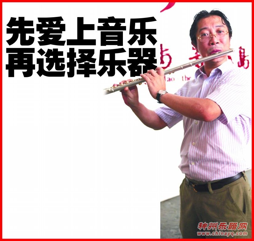 长笛大师陈三庆