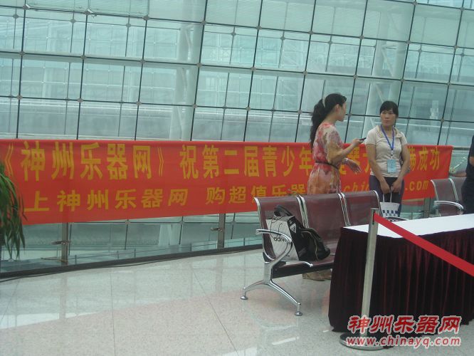 支持媒体-神州乐器网