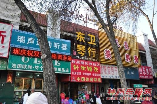 石河子东卫琴行位居人潮鼎沸的解放路