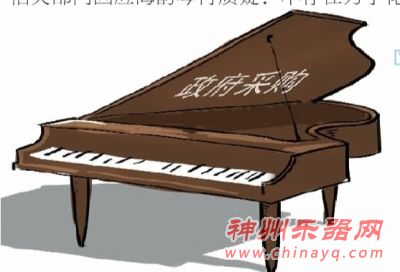 政府采购事件的调查结果是什么