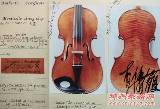 第八届金钟奖优胜者 制琴大师王正华特赠仿古小提琴