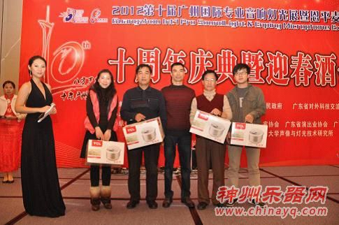 2012第十届广州国际专业音响灯光展十周年庆典暨迎春酒会隆重举行