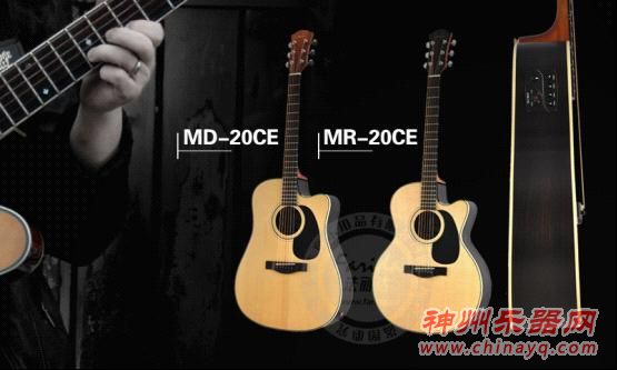 法丽达龙年献礼 购新款民謠吉他MD-20CE / MR-20CE赠ABS硬壳箱