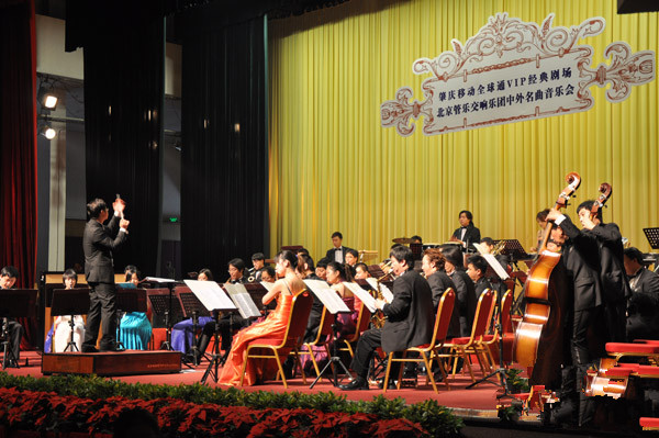 北京管乐交响乐团高雅之音奏响肇庆