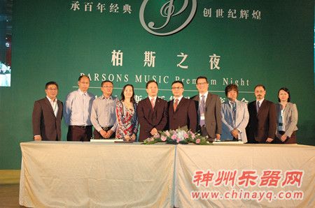 柏斯音乐集团与世正钢琴联姻 演绎一桩好姻缘