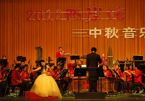 “2012两岸情——中秋音乐会”在合肥举行