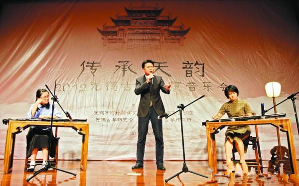 传承天韵古琴音乐会