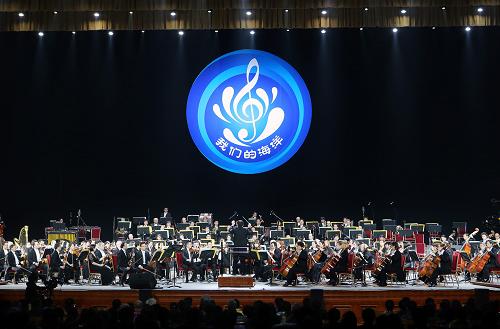 第一届海洋中国新年音乐会在京首演