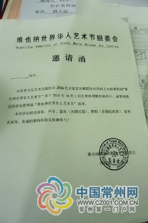 “国际音乐节” 却没有一个观众 92万元换来的闹剧