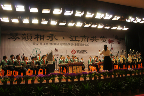 荣安&bull;望江南携江南实验学校 乐器赠送活动