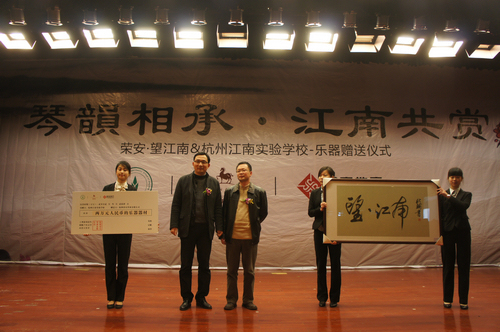 荣安&bull;望江南携江南实验学校 乐器赠送活动