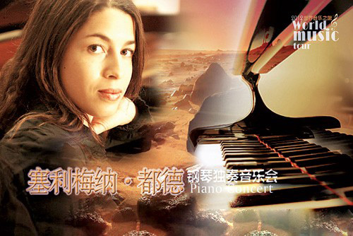 超低门票 法国钢琴家将在南宁秀琴艺