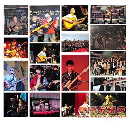 2011“激情之旅”我们一起走过