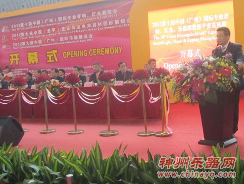 2012年广州乐器展开幕式