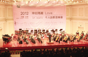天津千人胎教音乐会落幕 聆听母爱声音