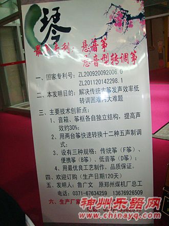 兰考乐器创新求变