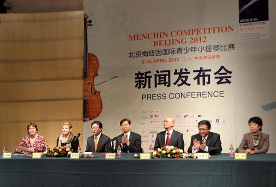 2012北京梅纽因国际青少年小提琴比赛将开幕