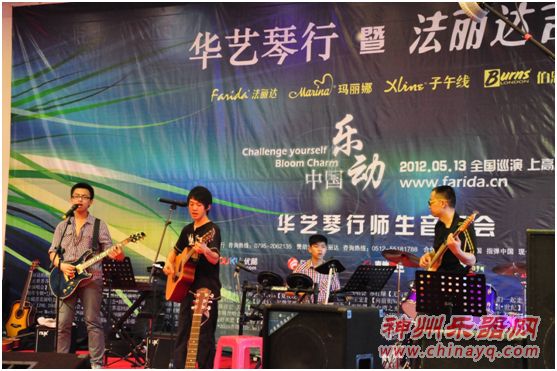 2012 Farida 乐动中国上高站现场直击