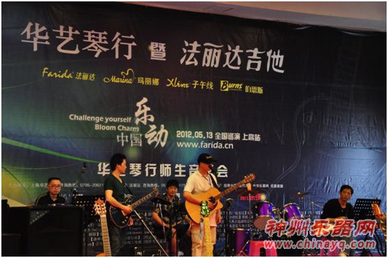 2012 Farida 乐动中国上高站现场直击