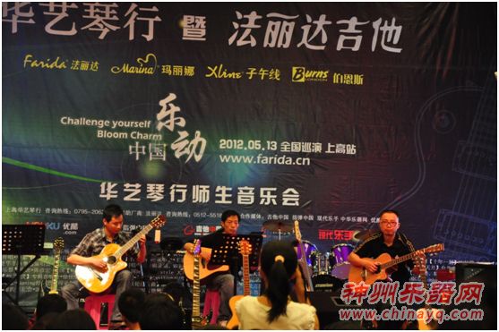 2012 Farida 乐动中国上高站现场直击