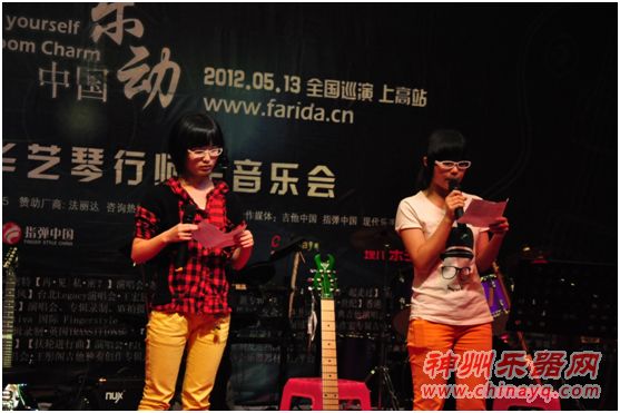 2012 Farida 乐动中国上高站现场直击