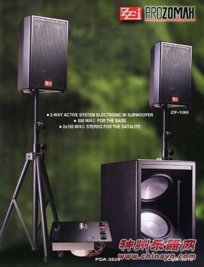 台湾伟盛音响有限公司1991年成立