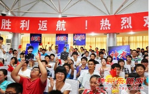刘洋母校：齐唱国歌庆祝神九返回