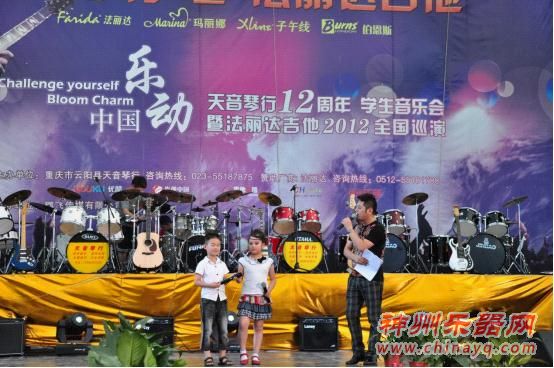 2012 Farida “乐动中国” 云阳站