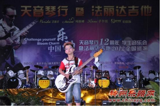 2012 Farida “乐动中国” 云阳站