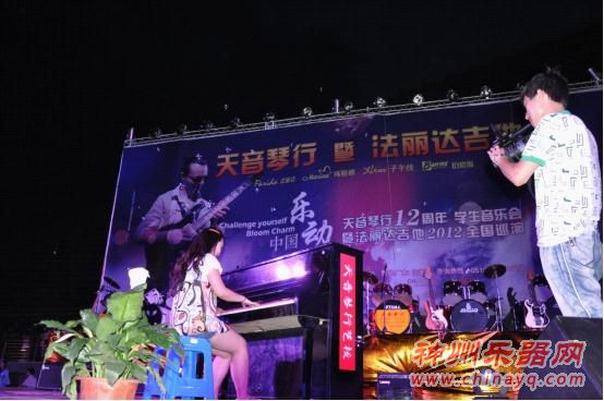 2012 Farida “乐动中国” 云阳站