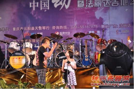 2012 Farida “乐动中国” 云阳站