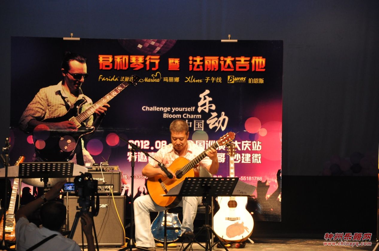 法丽达全国巡演，乐动中国，劲爆大庆