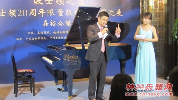 “波士顿之蓝”首次亮相羊城 正式拉开巡演序幕