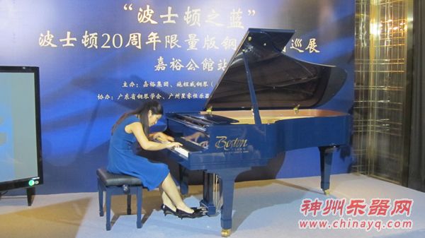 “波士顿之蓝”首次亮相羊城 正式拉开巡演序幕