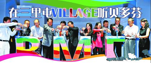 北京国际音乐节“音乐由你” 变“雅”为“炫”