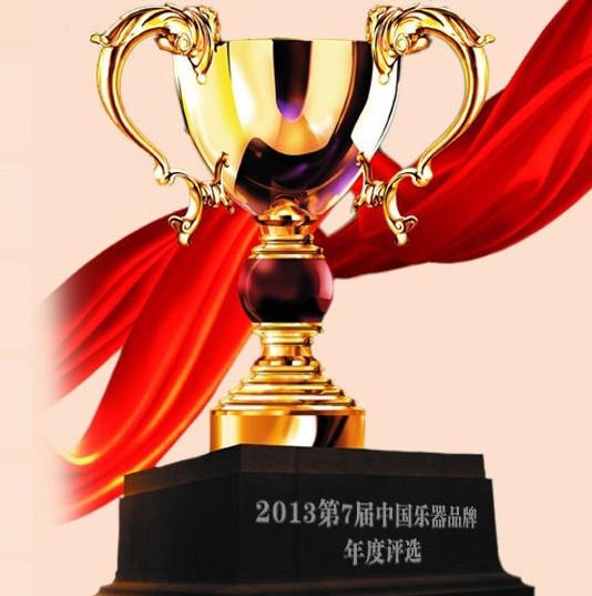 第7届中国乐器品牌评选活动即将公布品牌入围