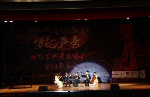 “梦的声音”室内乐音乐会正式落下帷幕