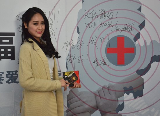 车模崔颂：希望音乐可以带给雅安力量