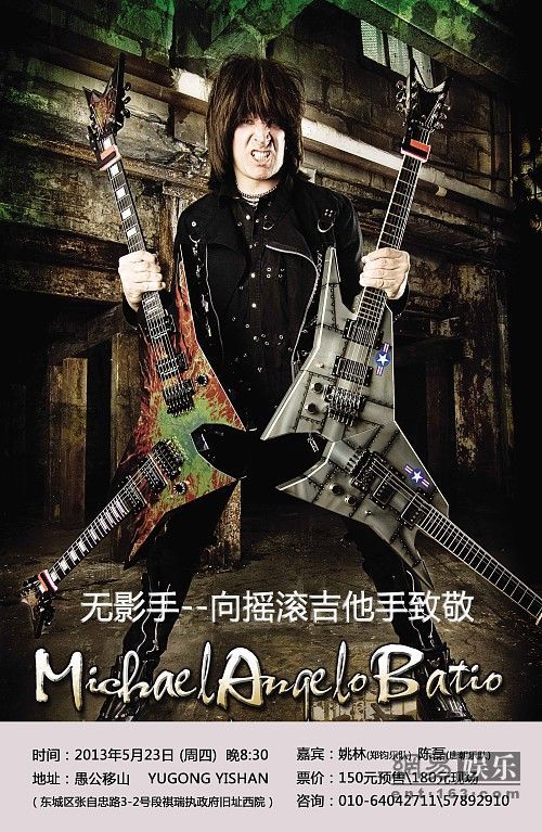 世界吉他大师Michael Angelo5月23日来京献艺