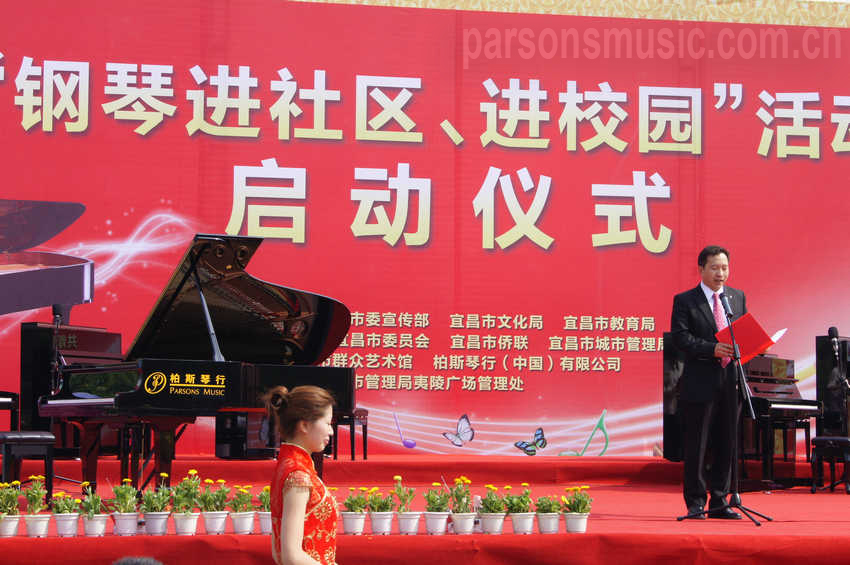 长江钢琴在行动—公益进行时