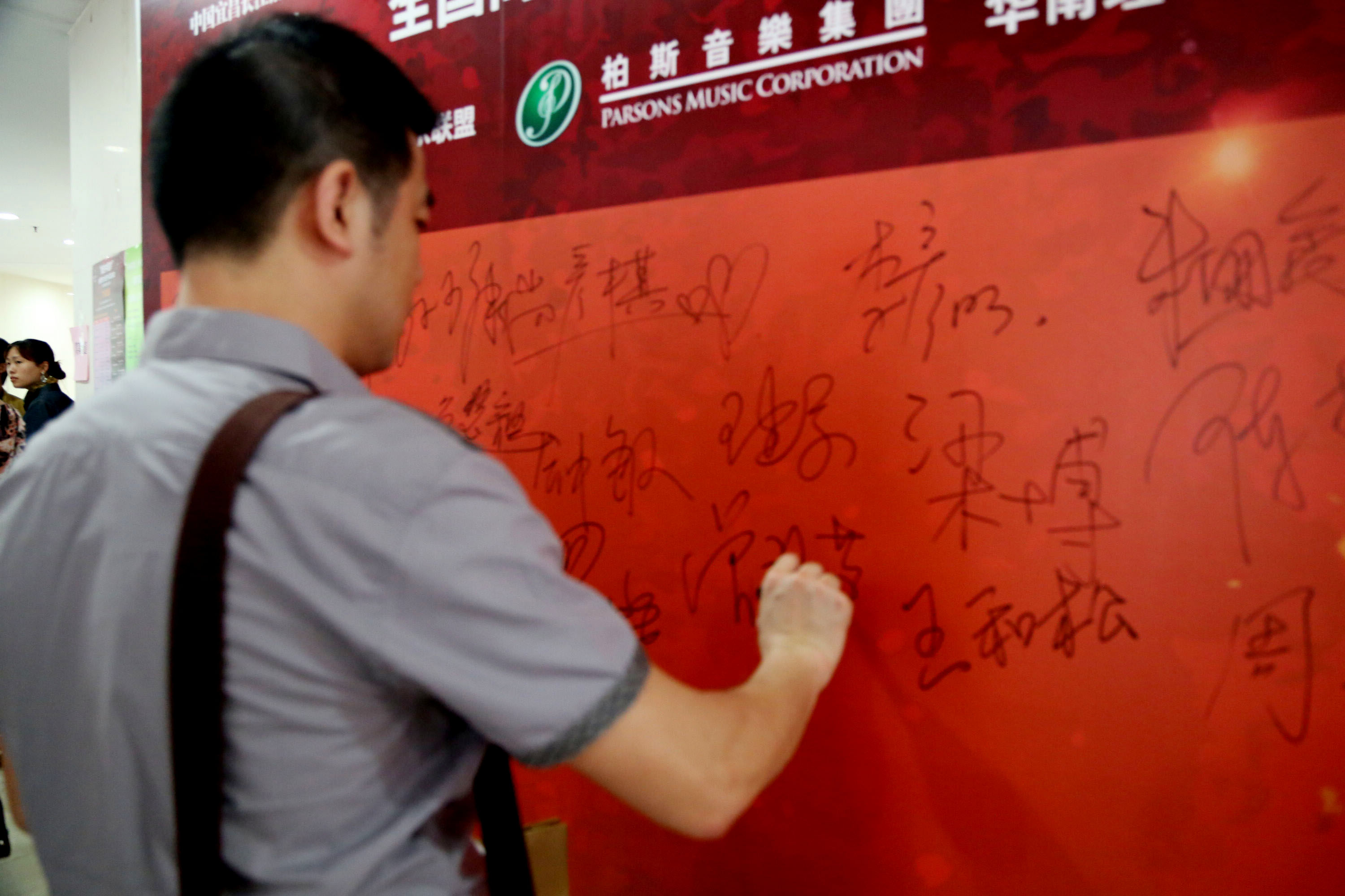 广州站巡礼——理工大学绽乐章